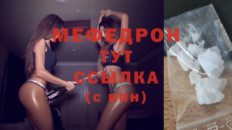 Меф мука Злынка